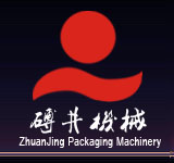 砖井机械・ZhuanJing Packing Machines