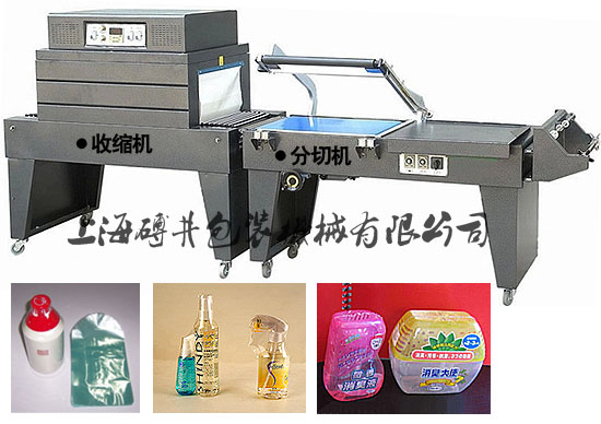 Shrink Wrap Machines,Plastic Packaging Machines